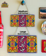Ji Aya Nu Truck Art Wall Plate