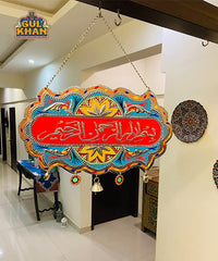 Bismillah Truck Art Wall Hanging