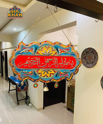 Bismillah Truck Art Wall Hanging