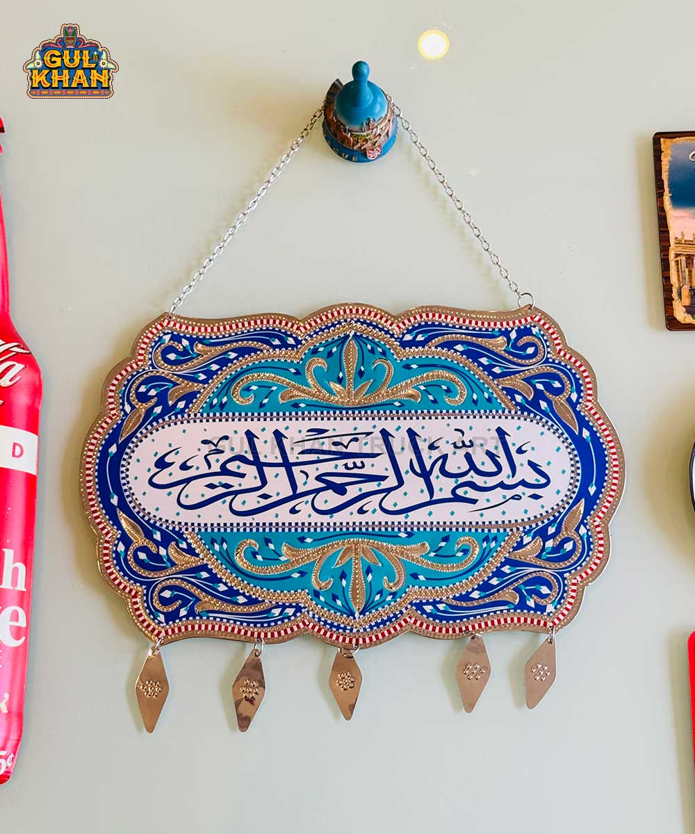 Bismillah Truck Art Wall Hanging