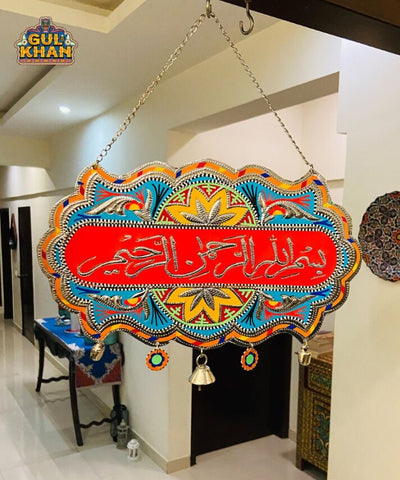 Bismillah Truck Art Wall Hanging