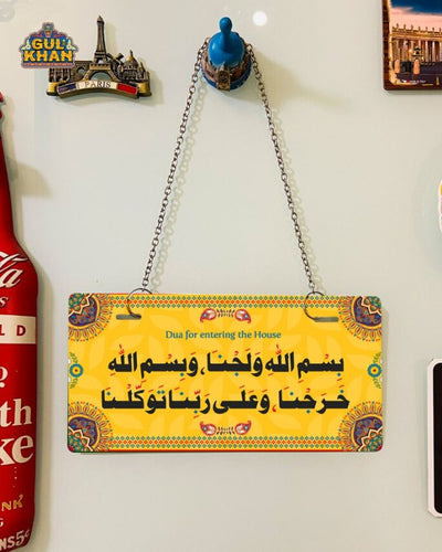 Dua For Entering The House Truck Art Wall Plate
