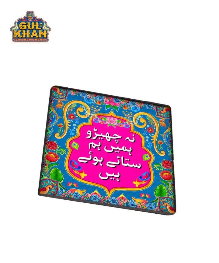 Na cheero Hamein Printed Coaster design