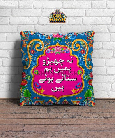 Cushion Design 7713